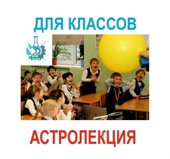 Ко Дню Космонавтики: легендарная Космолекция! 