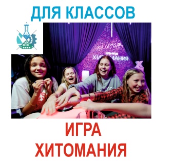 Новогодняя Игра Хитомания! 