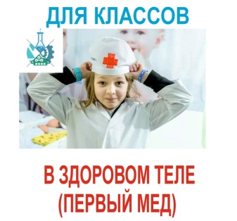 В здоровом теле - здоровый дух. Программа в Первом Меде