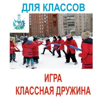 Игра Классная Дружина. Выпускной