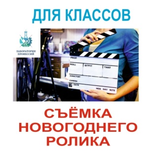 Новогодняя съемка на Лендоке