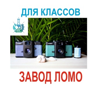 Экскурсия в ЛОМО с автобусом