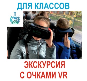 Экскурсия с VR очками: Потерянный Петербург