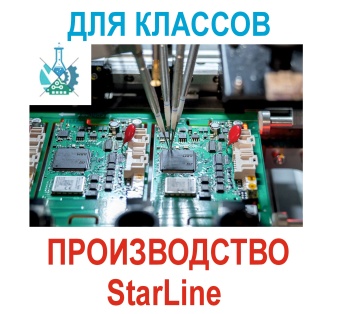 Экскурсия в Starline