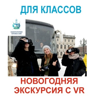 Новогоднее Путешествие с VR очками! На автобусе по Петербургу