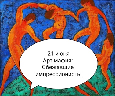 Арт детектив в Главном Штабе Эрмитажа 