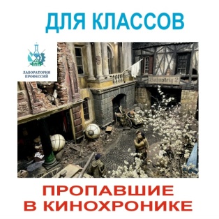Экскурсия на Ленфильм: Пропавшие в кинохронике
