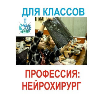 Экскурсия и практикум в НИИ им. Поленова. 